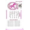 唐碧霞：2024龙年运程 售罄