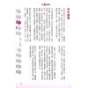 唐碧霞：2024龙年运程 售罄