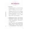 知出版：七仙羽教你龙年逢凶化吉2024甲辰年 售罄