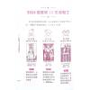 知出版：七仙羽教你龙年逢凶化吉2024甲辰年 售罄