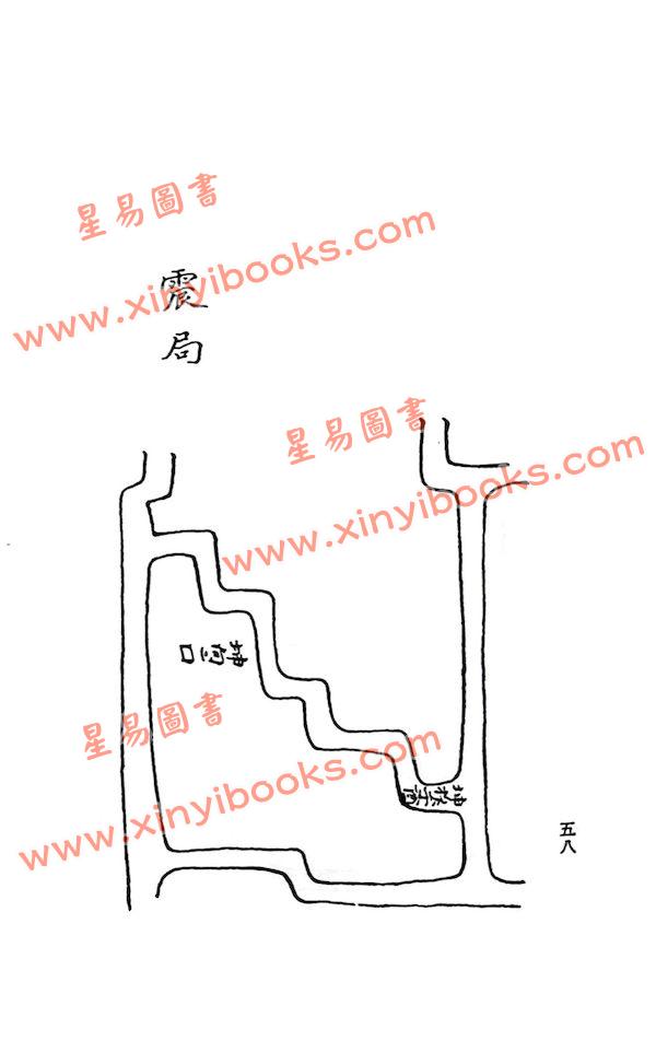 蒋大鸿：玄空大五行真传口诀