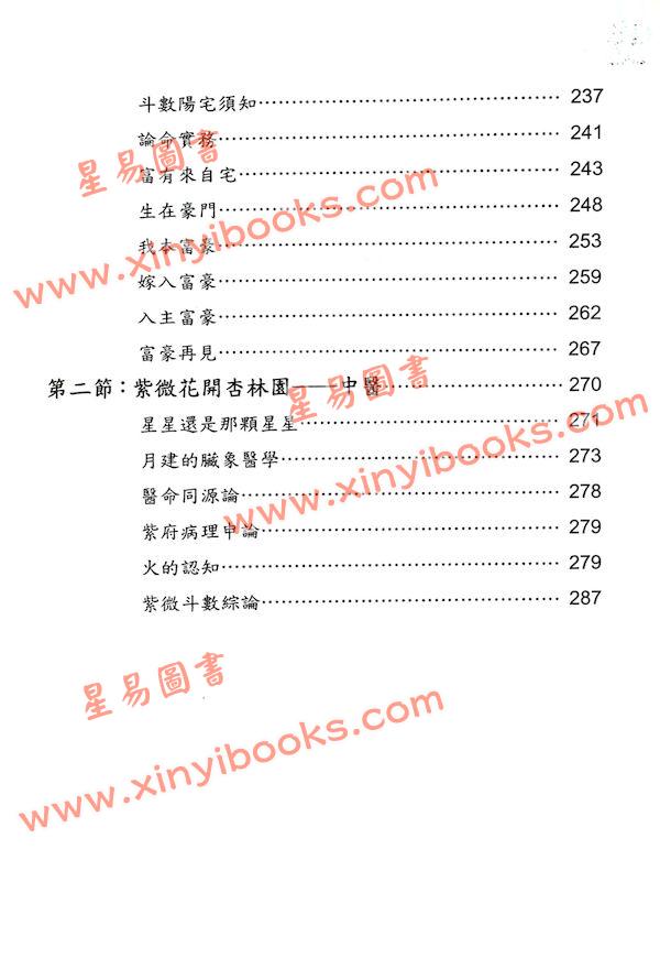 蔡明宏：钦天九紫铜人十八巷（上）