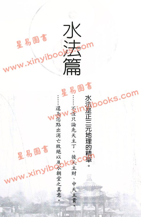 刘贲：乾坤国宝透析