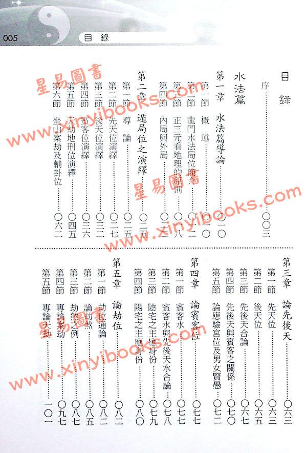 刘贲：乾坤国宝透析