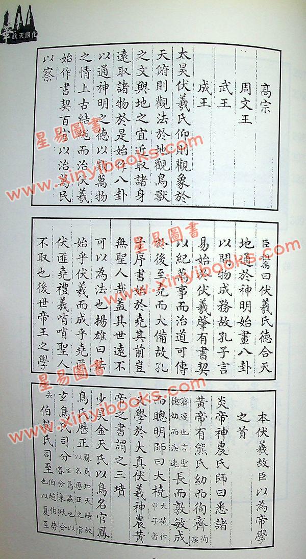 蔡明宏：钦天九紫铜人十八巷（中）