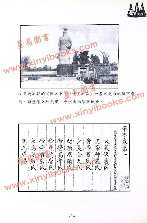 蔡明宏：钦天九紫铜人十八巷（中）