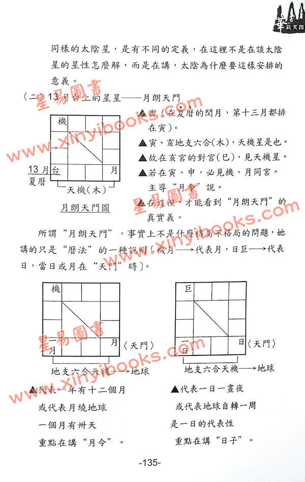 蔡明宏：钦天九紫铜人十八巷（下）