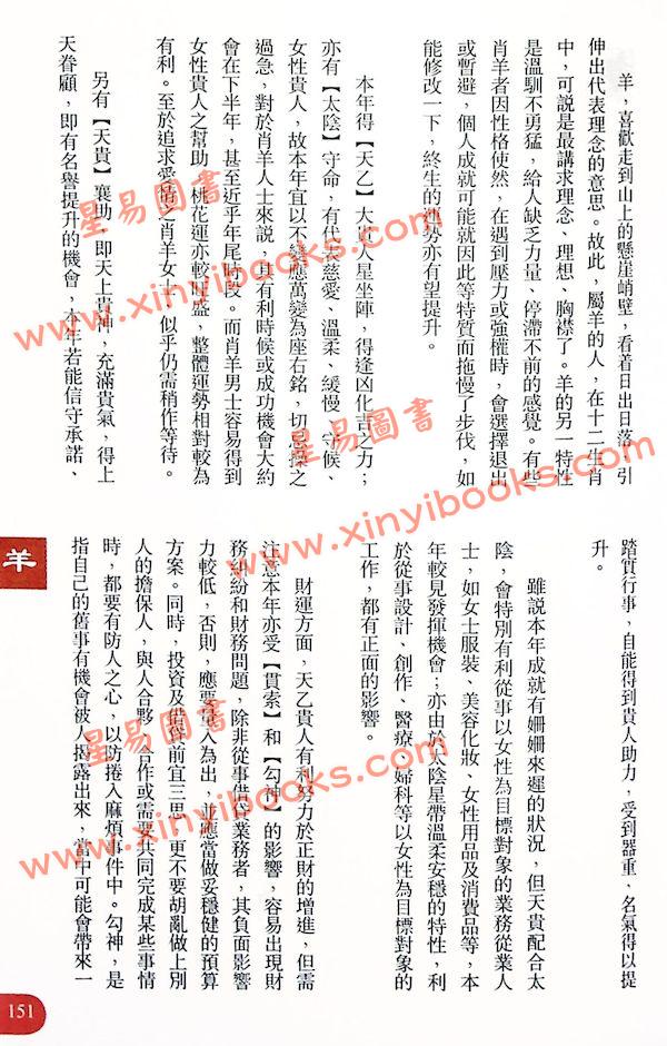 李丞责：龙的传人2024龙年运程 售罄