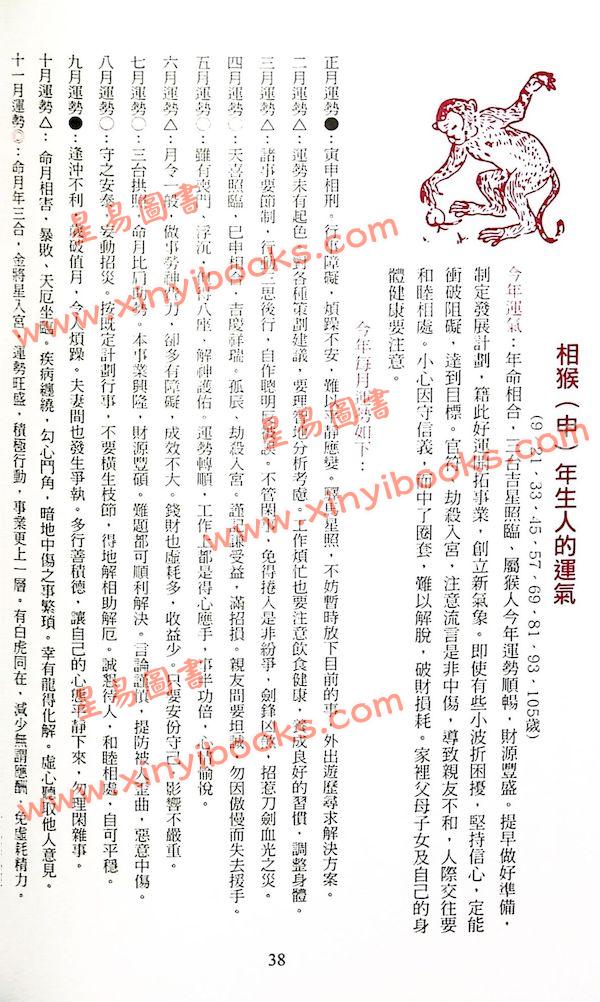 海风：2024甲辰年通历 售罄