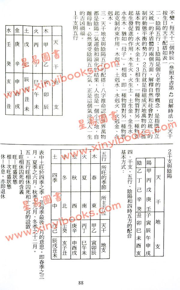 海风：2024甲辰年通历 售罄
