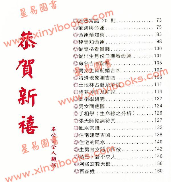 陈湘记：包罗万有通历2024甲辰年附书附送年历咭及太岁符 售罄
