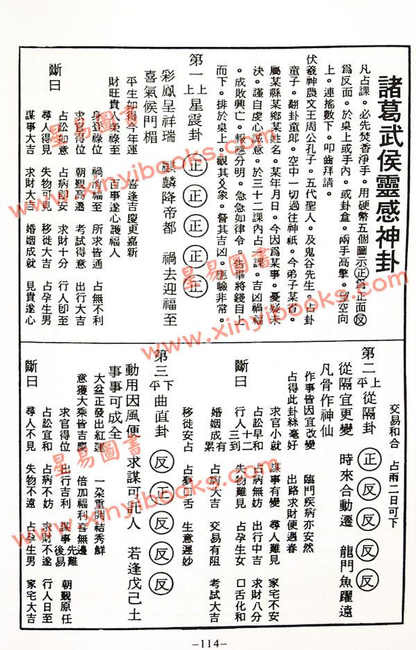 陈湘记：包罗万有通历2024甲辰年附书附送年历咭及太岁符 售罄