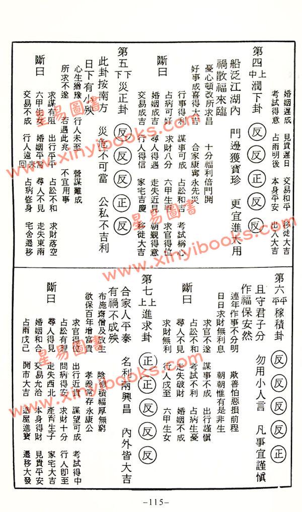 陈湘记：包罗万有通历2024甲辰年附书附送年历咭及太岁符 售罄