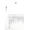 陈澧谋：玄空风水导读（武陵） 售罄