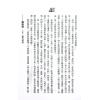 陈澧谋：玄空风水导读（武陵） 售罄