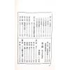 不空居士：算命一读通（鸿福齐天） （集文）