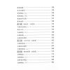 蔡明宏：钦天九紫铜人十八巷（上）