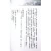 刘贲：乾坤国宝透析