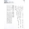 刘贲：乾坤国宝透析
