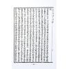 餐霞道人：阳宅集成-附图说阳宅大全（精装）