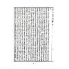 餐霞道人：阳宅集成-附图说阳宅大全（精装）