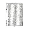 餐霞道人：阳宅集成-附图说阳宅大全（精装）