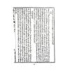 餐霞道人：阳宅集成-附图说阳宅大全（精装）