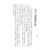 梁湘润：紫白飞宫三元阳宅（庚寅年修订版）