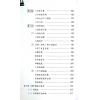 蔡明宏：钦天九紫铜人十八巷（中）