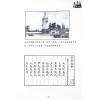 蔡明宏：钦天九紫铜人十八巷（中）