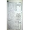 蔡明宏：钦天九紫铜人十八巷（中）