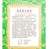 黄进成：旭真风水案例 最後1本