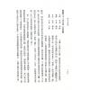 刘柄衡：命中之有无