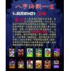 太乙（天易）：八字决战一生-生肖占卜篇（上册）