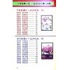 太乙（天易）：八字决战一生-生肖占卜篇（上册）