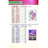 太乙（天易）：八字决战一生-生肖占卜篇（上册）