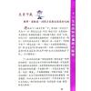 太乙（天易）：八字决战一生-生肖占卜篇（上册）