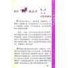 太乙（天易）：八字决战一生-生肖占卜篇（上册）