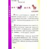 太乙（天易）：八字决战一生-生肖占卜篇（上册）