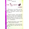太乙（天易）：八字决战一生-生肖占卜篇（上册）