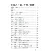 太乙（天易）：八字决战一生-生肖占卜篇（下册）