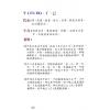 太乙（天易）：八字决战一生-生肖占卜篇（下册）
