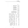 吕家恂：八字集议·丙上（旗林文化）