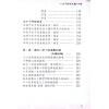 太乙（天易）：八字十神泄天机（中册）（附DVD）