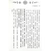 徐乐吾评注/刘贲整编：子平真诠评注新编