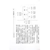 郭木樑：八字神机妙卦