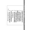 邵雍：掌中宝铁板神数（附钥匙密码表）售罄