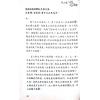 太乙（天易）：宇宙间的符号-将难经变为易经（第一辑）附易经原文
