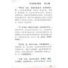 太乙（天易）：宇宙间的符号-将难经变为易经（第四辑）