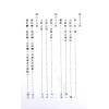 法广居士：追踪正统紫微斗数（第五册）平装